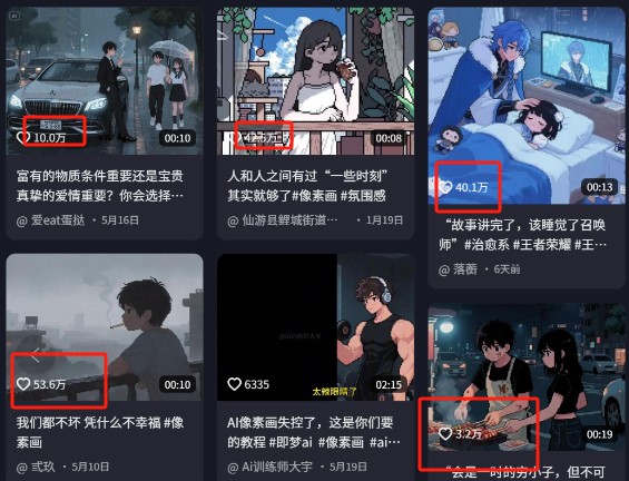 爆火1000万！AI像素风短视频制作方法，轻松上热门收割流量！完整保姆级教程！-麦子论坛
