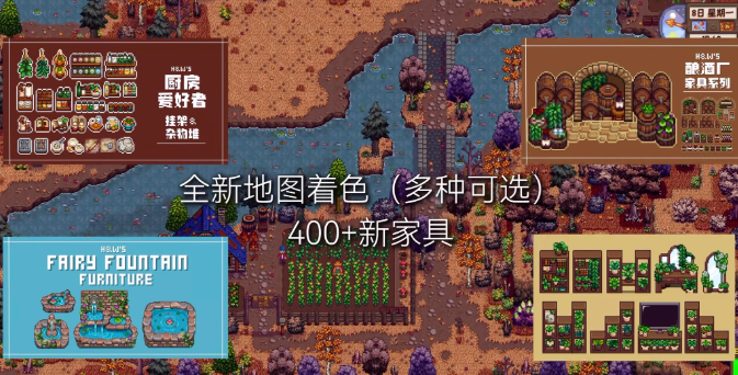 《星露谷物语》MOD整合内置修改器山谷女孩+SVE山脊村【精选900+MOD美化+功能+新拓展地图】-麦子社区