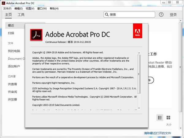 Acrobat Pro DC 2025.001.20937绿色版-麦子社区