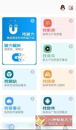 资源大师plus v1.5.5高级版