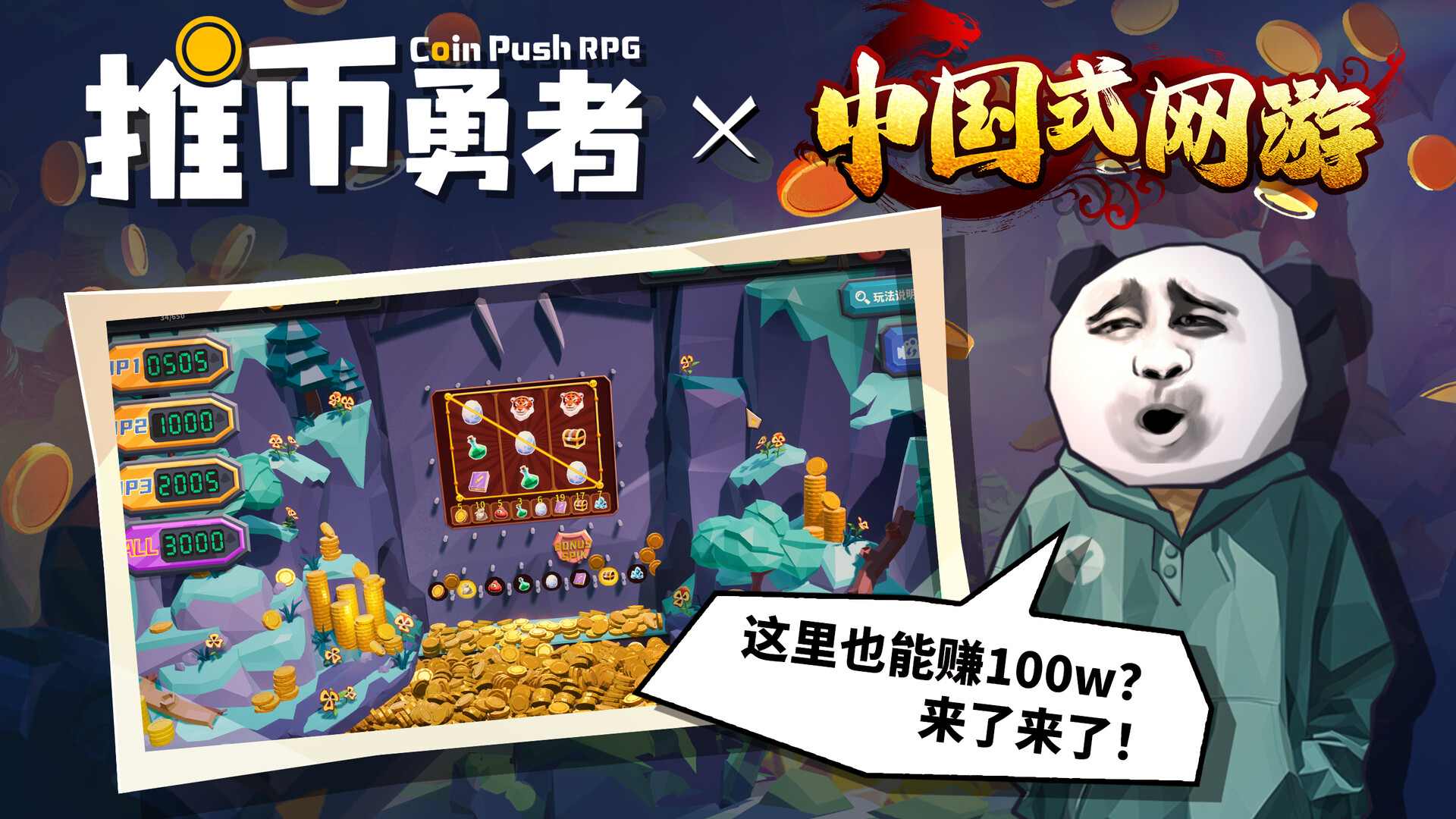 推币勇者/Coin Push RPG-麦子社区