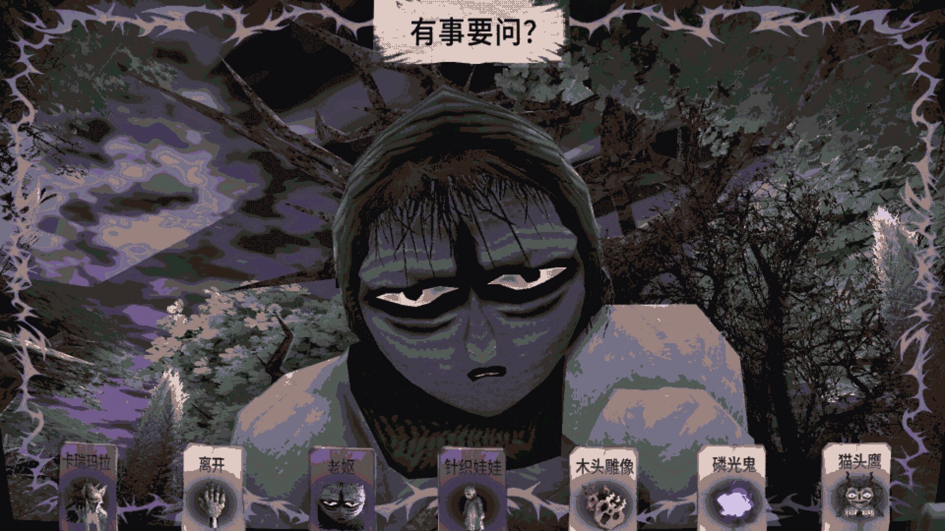 卡瑞玛拉：枯肢之下/CARIMARA: Beneath the forlorn limbs-麦子社区