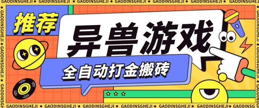 最新0撸搬砖项目，单机月收益150+，可无限薅羊毛矩阵操作【揭秘】-麦子社区