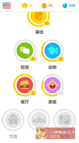 Duolingo多邻国 v6.58.4高级版-麦子社区