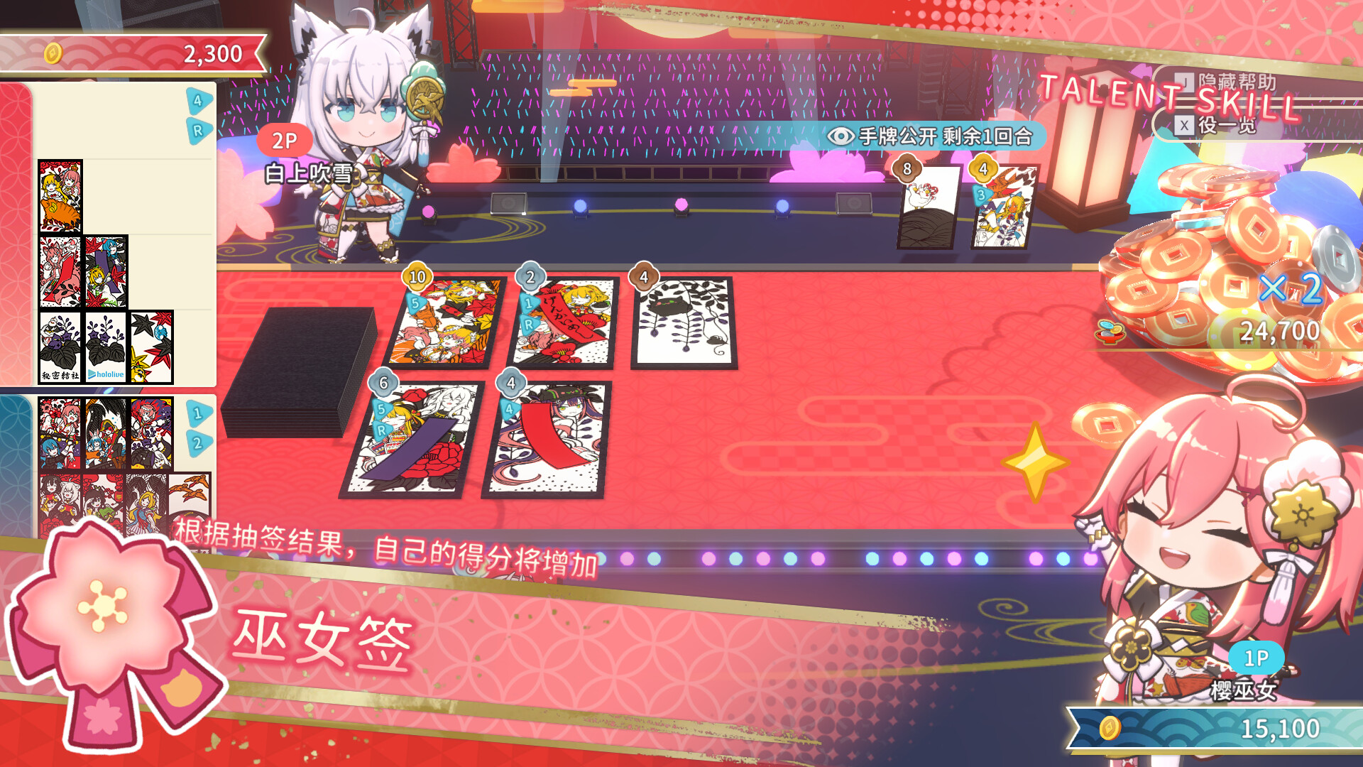hololive Holos花札/hololive Holo’s Hanafuda-麦子社区