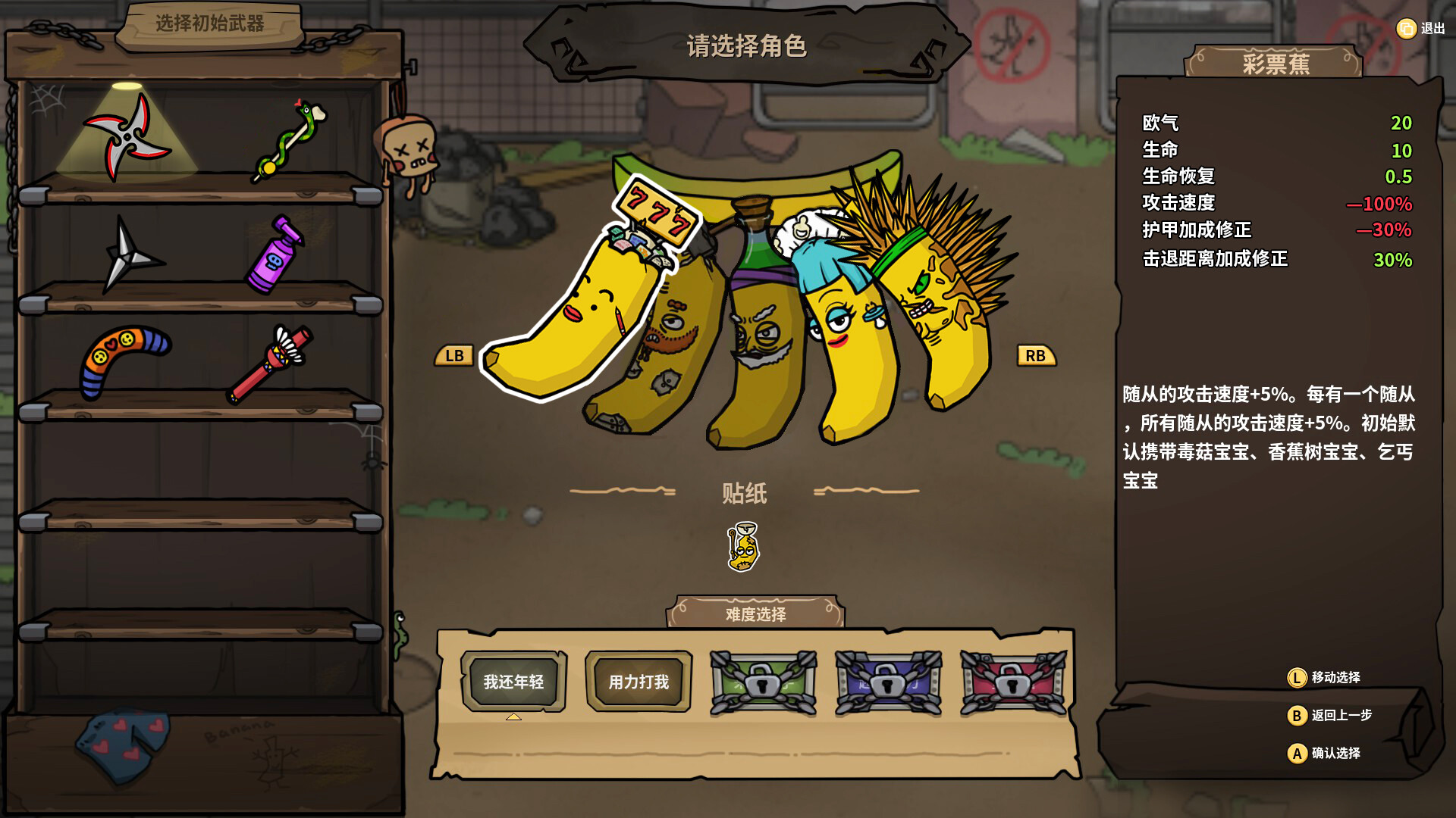 香蕉兄弟/Bronana-麦子社区