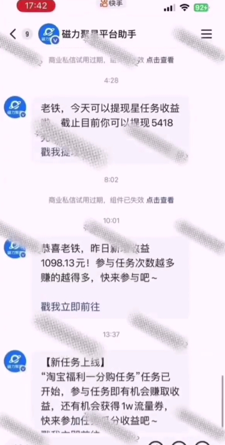 全网首发，快手聚星短剧广告计划，单个手机30-100，无粉丝量要求，老号就行-麦子论坛