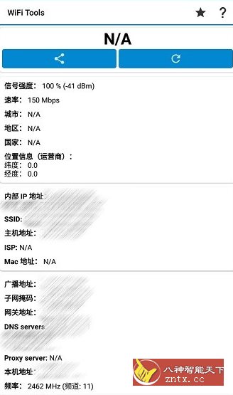 WiFi Tools WiFi工具v5.3.1高级版-麦子社区