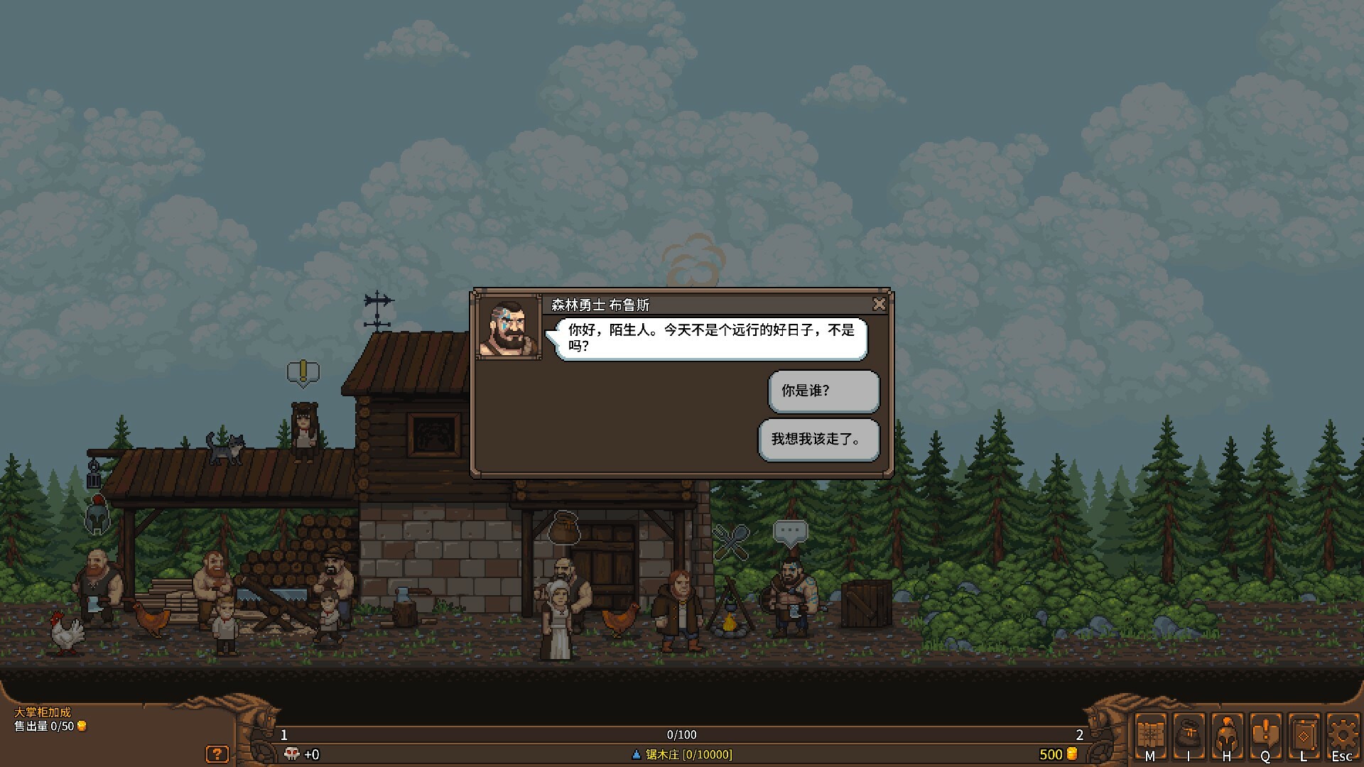 天涯跑商记：好商人志在四方/TRADESMAN: Deal to Dealer-麦子社区