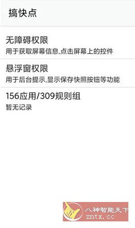 GKD搞快点 v1.11.0-beta.7更新版