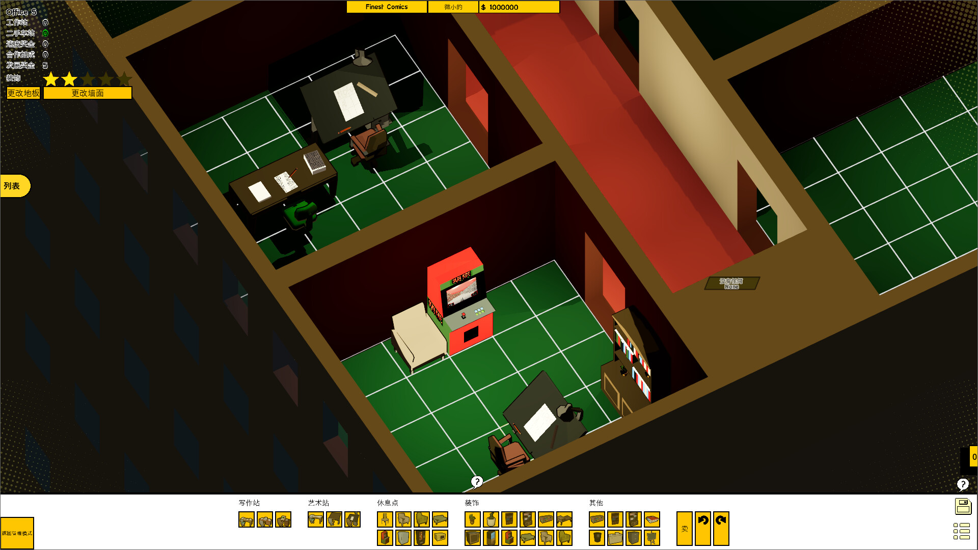 漫画公司经理/Comic Company Manager 漫画公司经理/Comic Company Manager