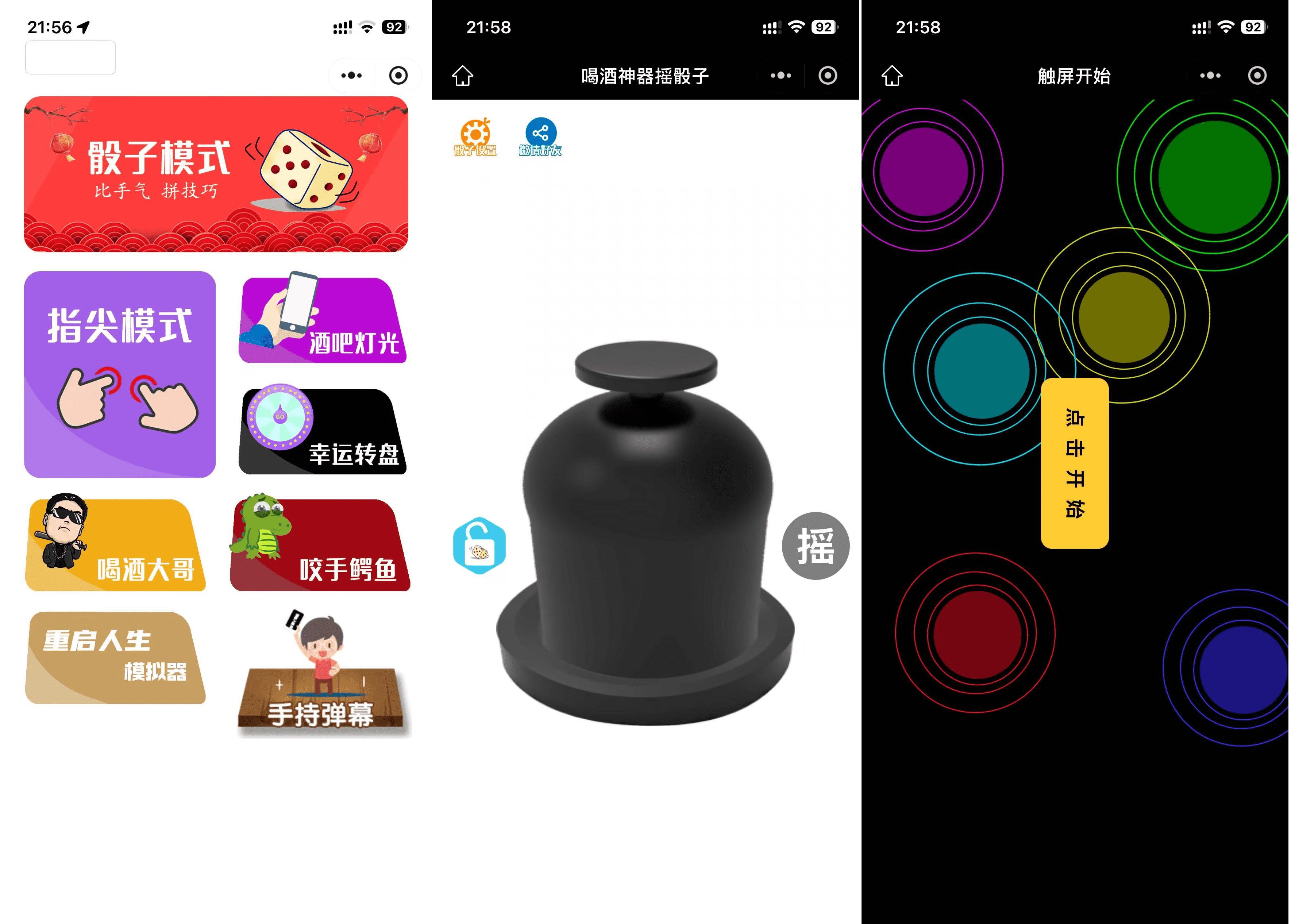最新修复版 娱乐喝酒小程序源码-麦子社区
