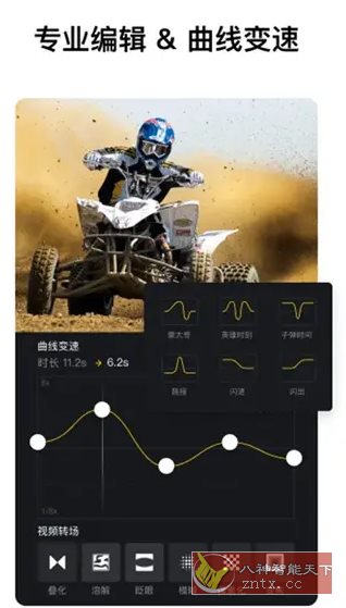 VN视频编辑剪辑 v2.9.6专业版-麦子社区