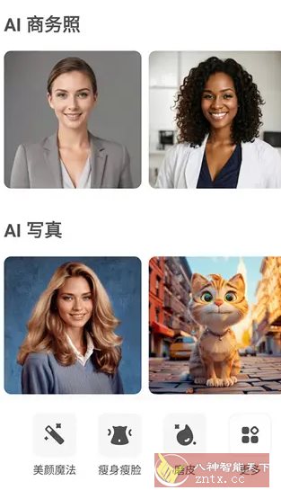 AirBrush Ai智能修图v7.21.0 高级版-麦子社区