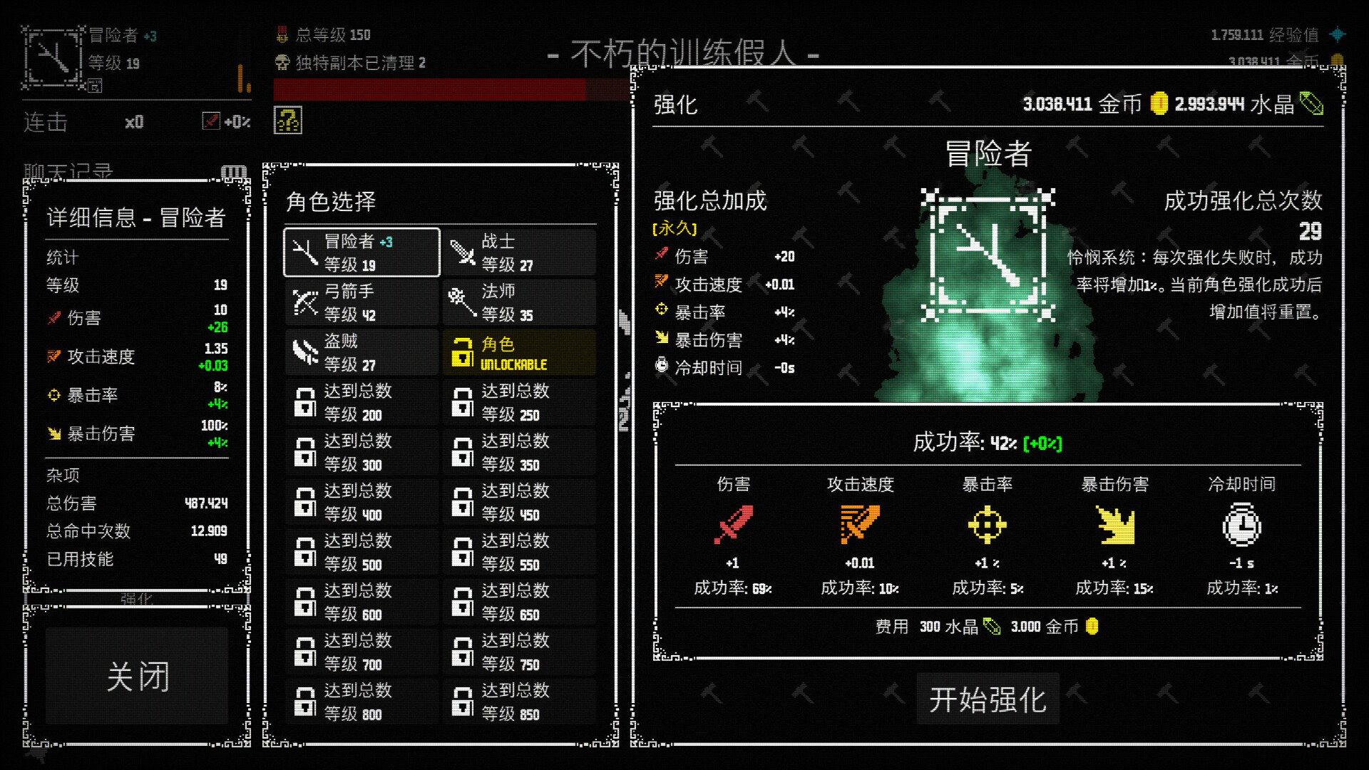放置拼好团/Raid Auctus