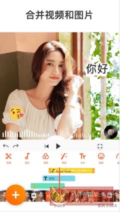 YouCut视频编辑 v1.702.1215专业版-麦子社区