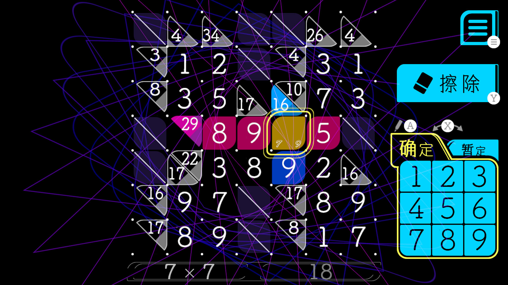 铅笔拼图/Add Cross-麦子社区