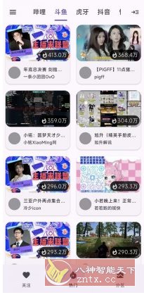 纯粹直播TV v2.0.3清爽版★整合7大直播平台-麦子社区