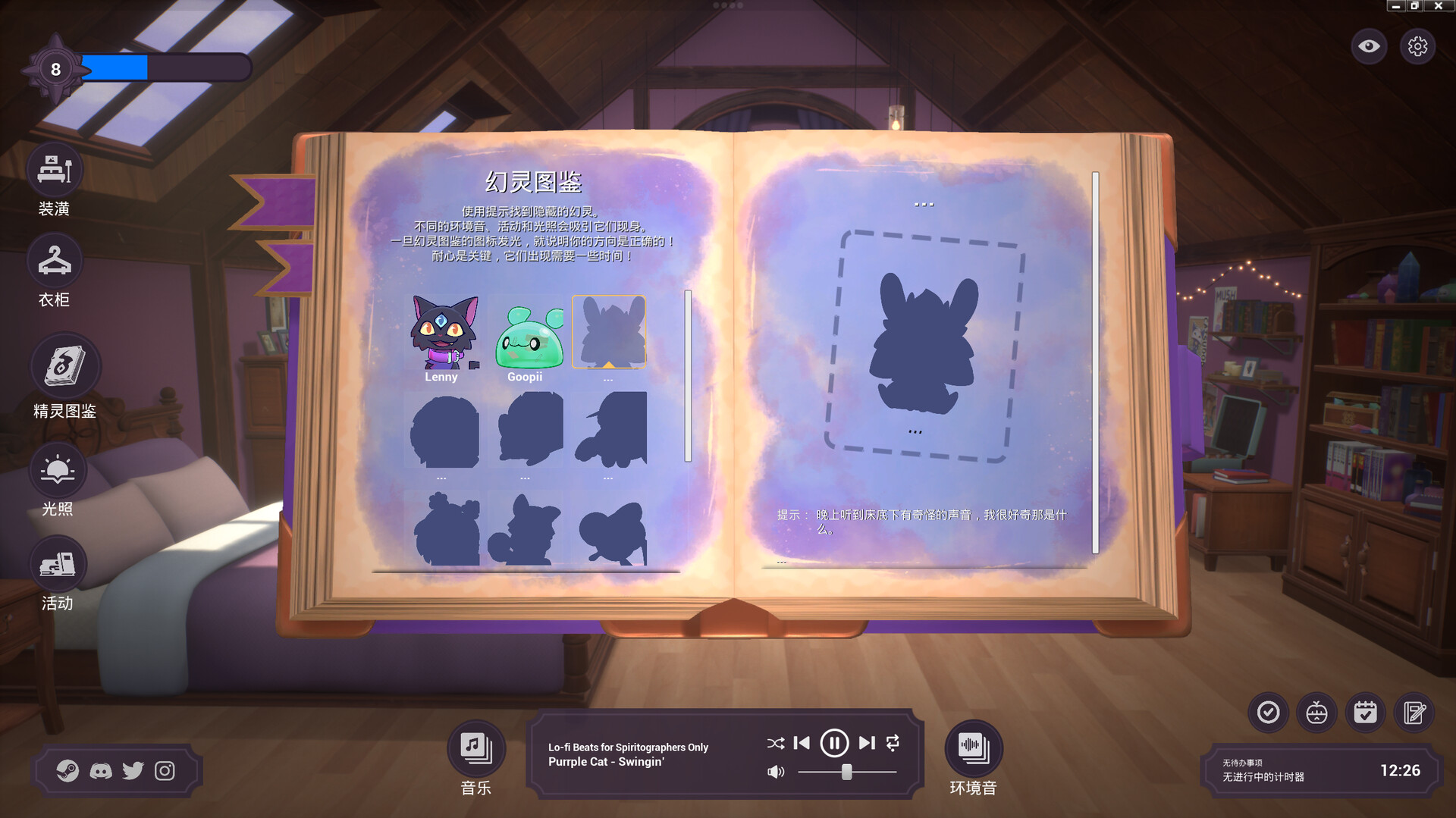 精神城市：洛菲会议/Spirit City: Lofi Sessions-麦子社区