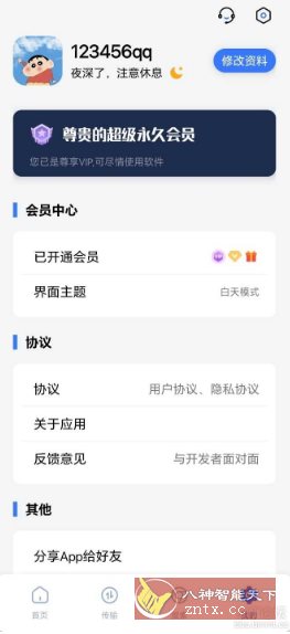 超强磁力下载plus1.5.6 xp模块-麦子社区