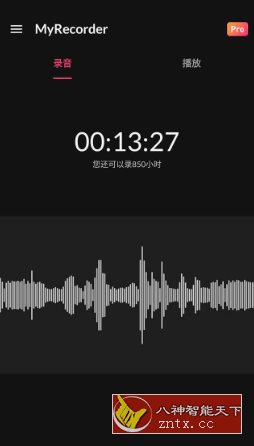 My Recorder 我的录音机v1.02.27.1117高级版
