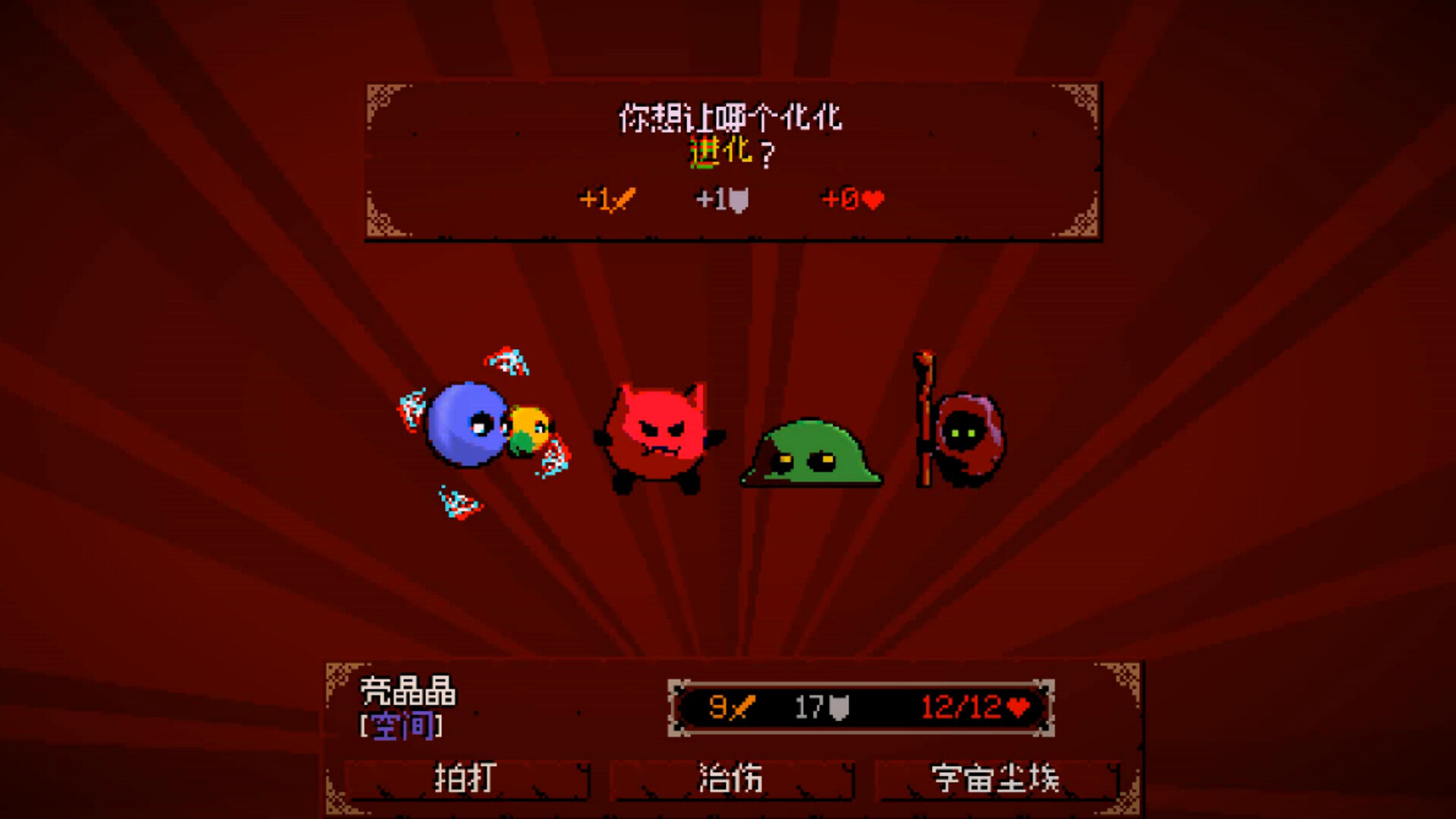 精灵化化大冒险/Evolings