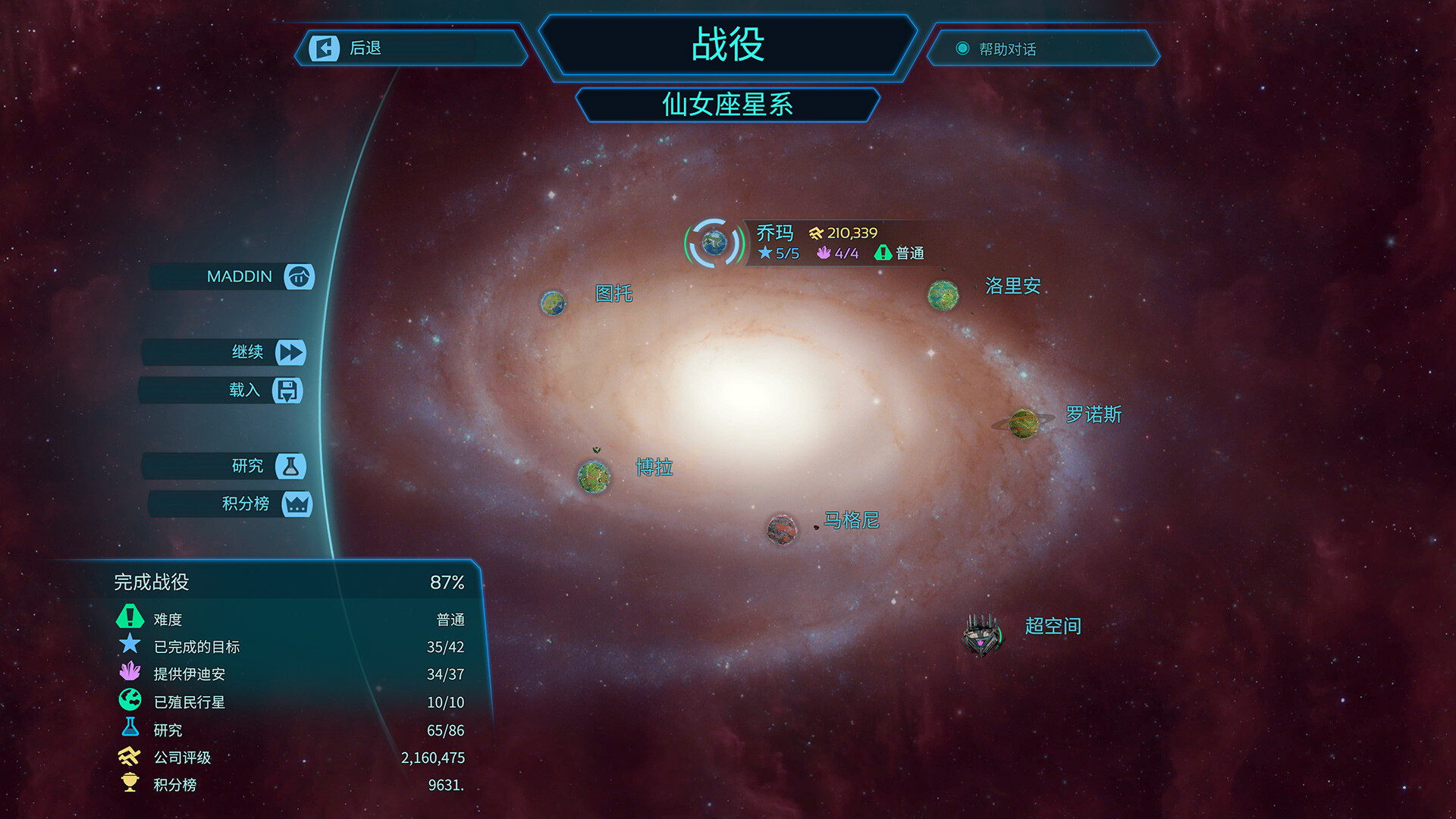 《幻想地球/Imagine Earth》PC中文版下载-含v1.21-麦子社区