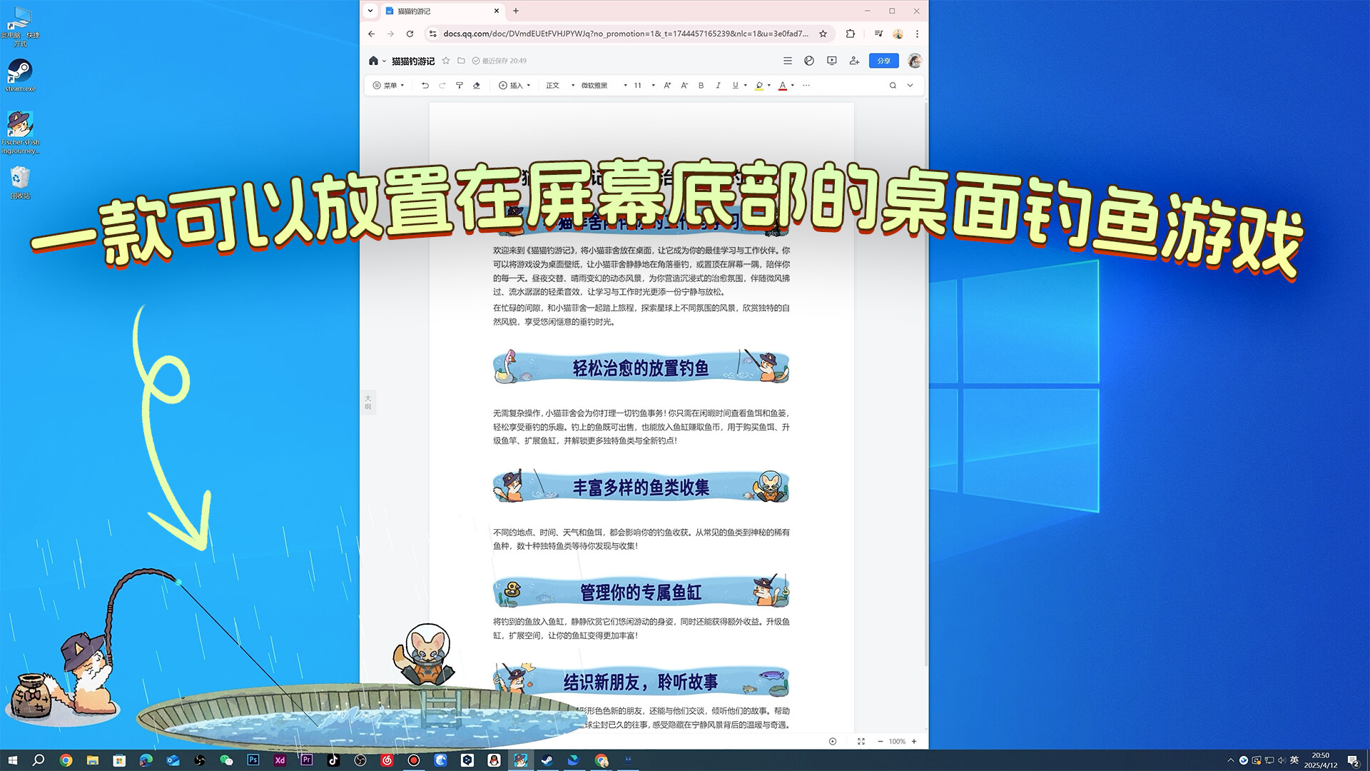 猫猫钓游记/Fischer’s Fishing Journey-麦子社区