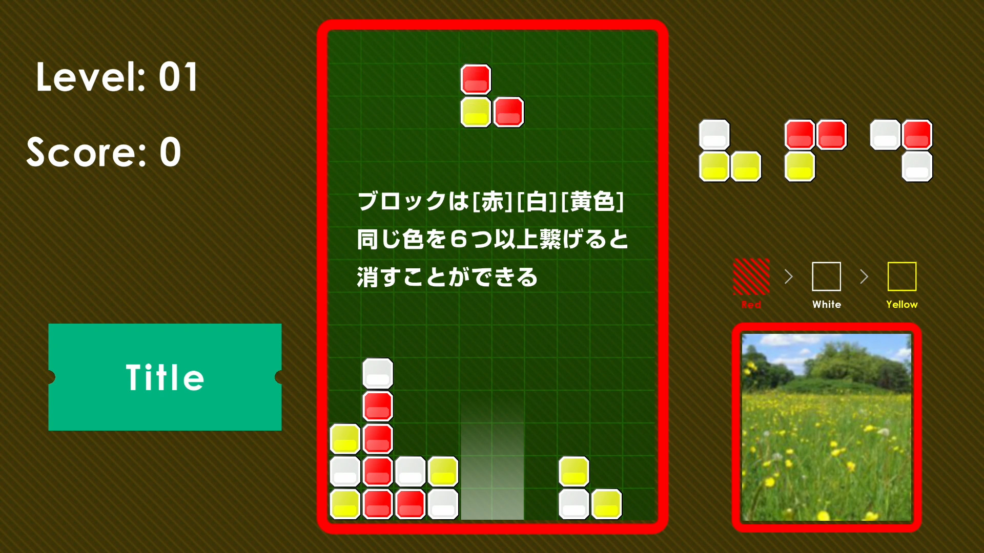 《赤白黄色 Red White Yellow》Switch英文版NSP下载-麦子社区