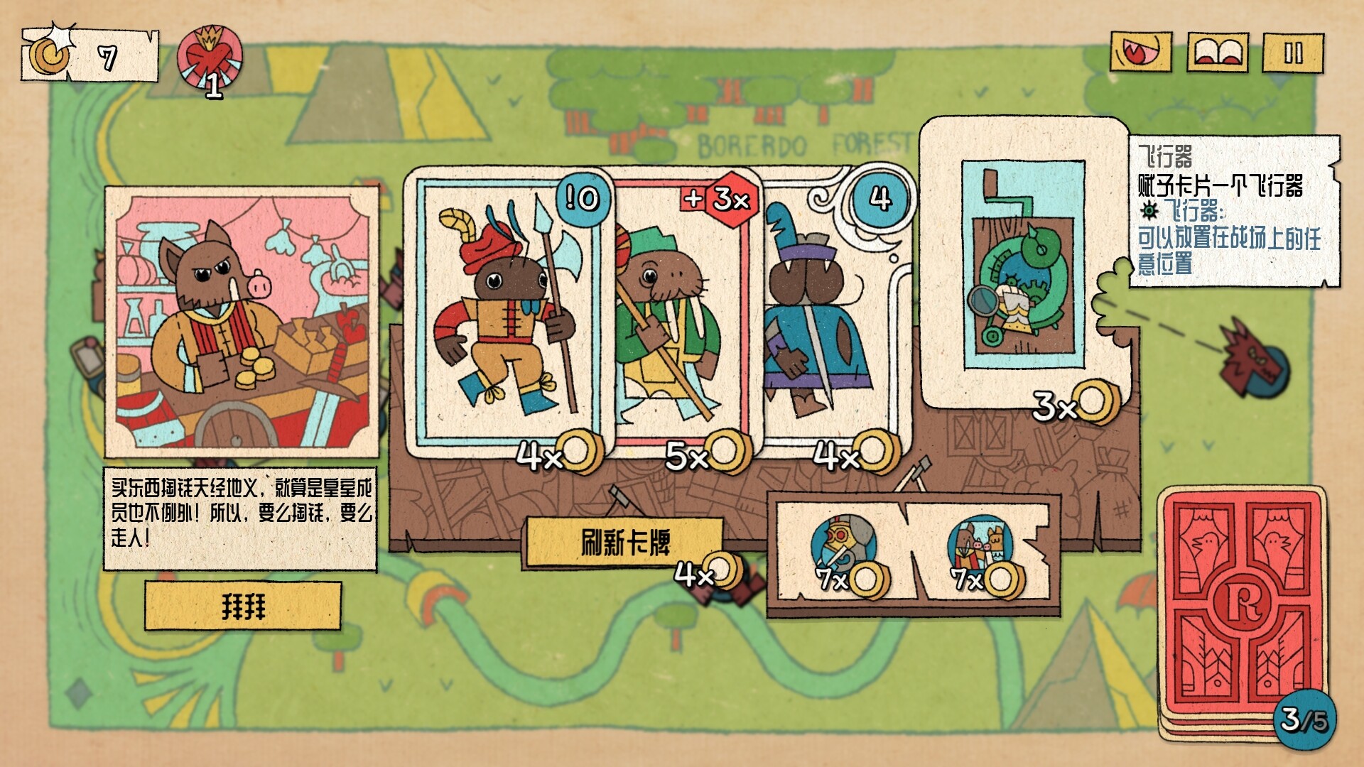 国王的新牌/The Royal Writ-麦子社区