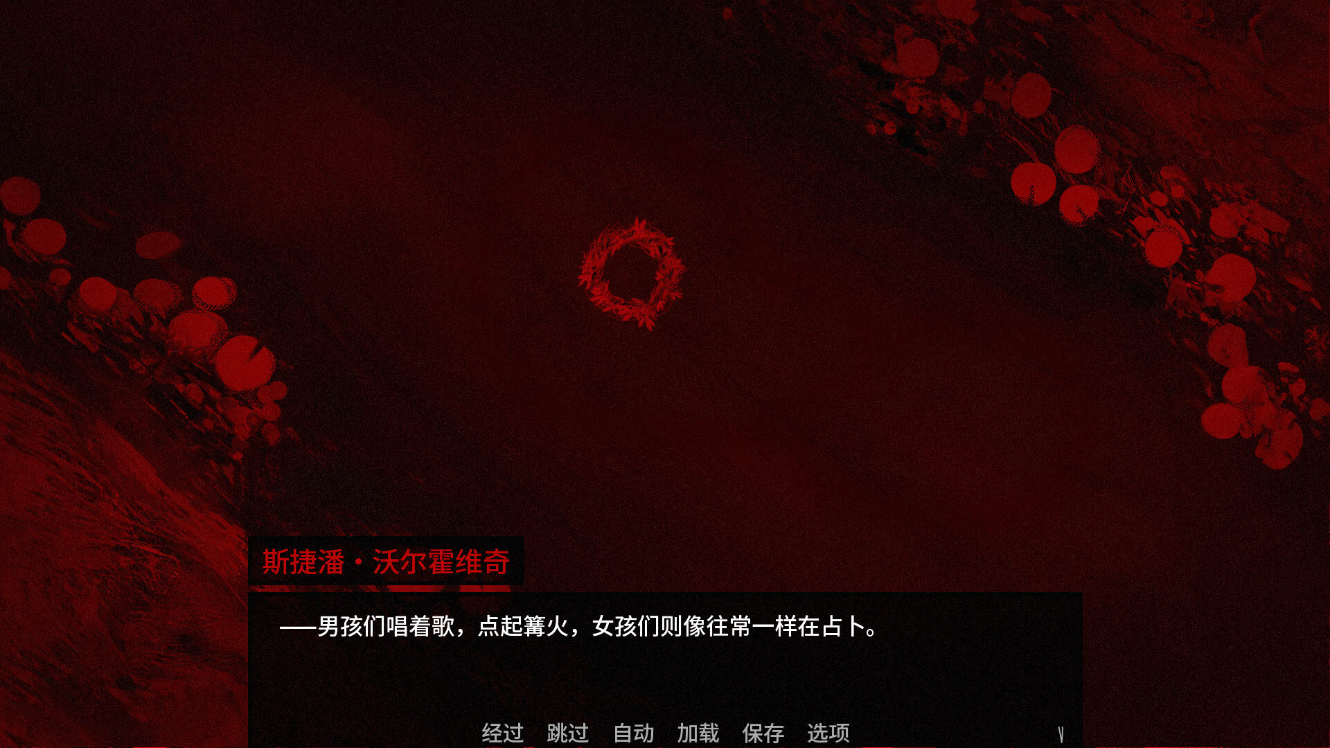 血根森主/Banebush