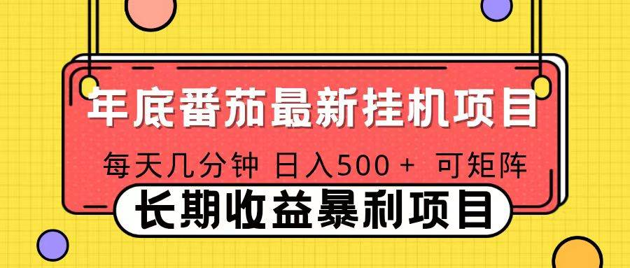 （16742期）2025年最新番茄音乐人挂机项目，每天几分钟，月入1000＋，可矩阵，一台电脑支持多个账号-麦子社区