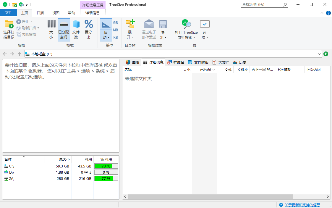TreeSize Professional v9.6.2.2158绿色版-趣奇资源网-第4张图片