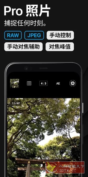 ProShot专业单反相机v8.32.3专业版-麦子社区