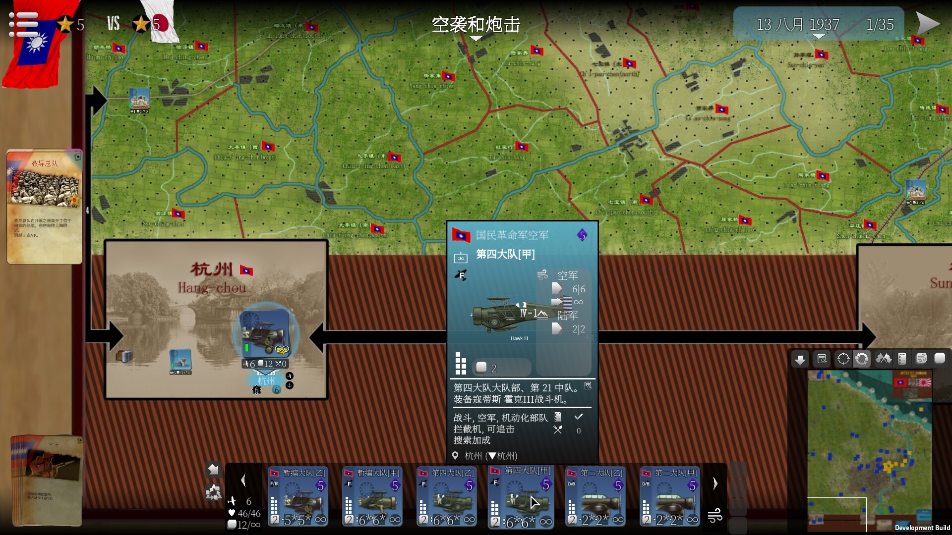 SGS淞沪会战/SGS Battle For: Shanghai SGS淞沪会战/SGS Battle For: Shanghai