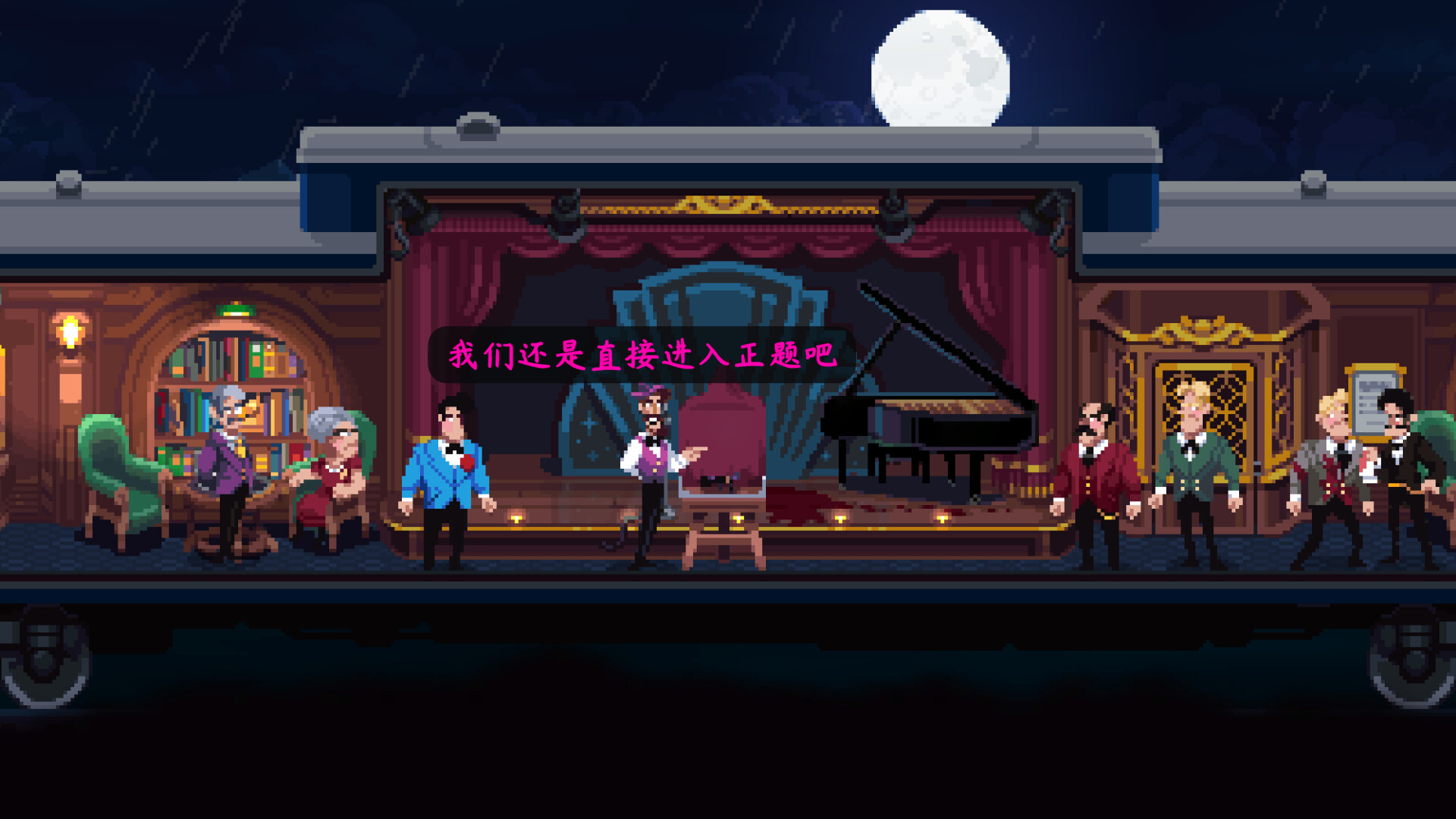 罗伊斯号快车谋杀案/Loco Motive-麦子社区