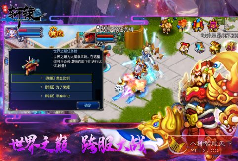 明珠轩辕v6.1.1清爽版★塞班java游戏移植大型华夏神话战争经典之作