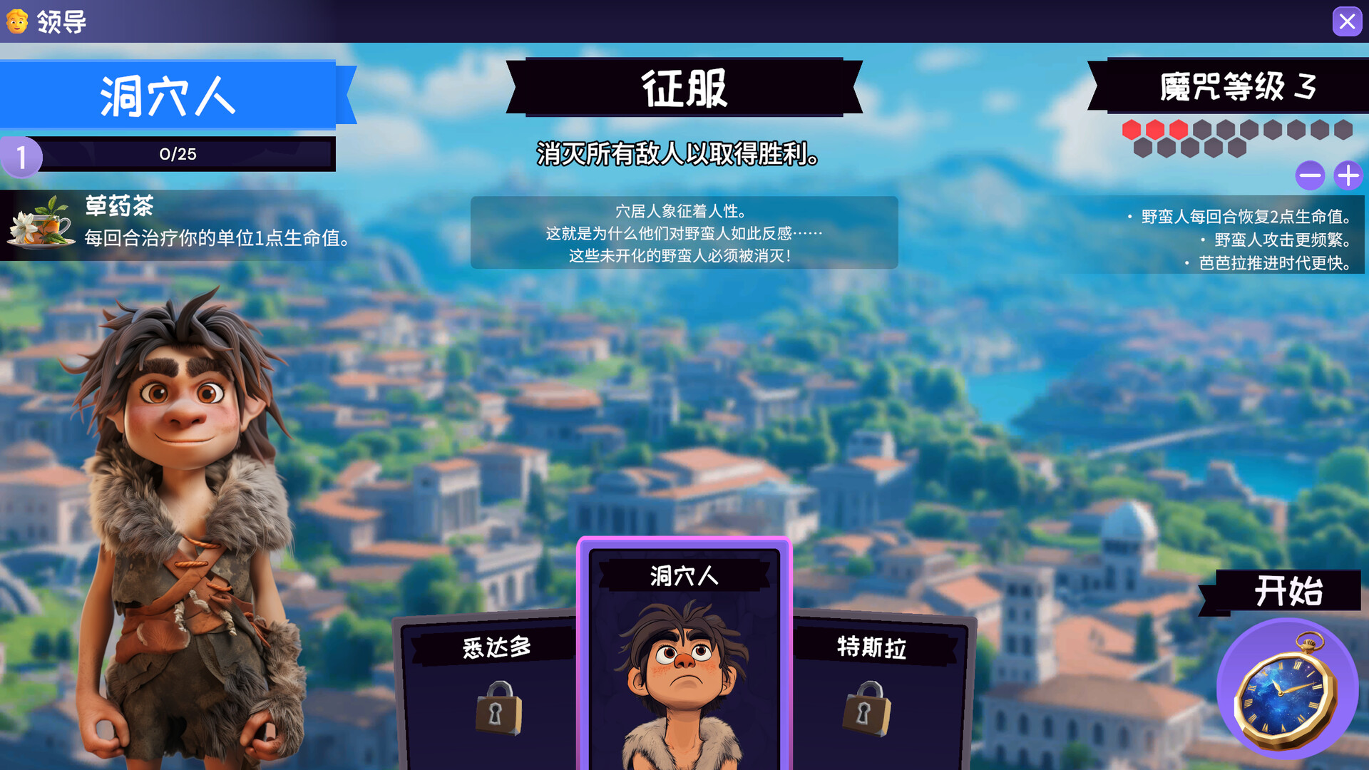 肉鸽文明/Rogue Hex-麦子社区