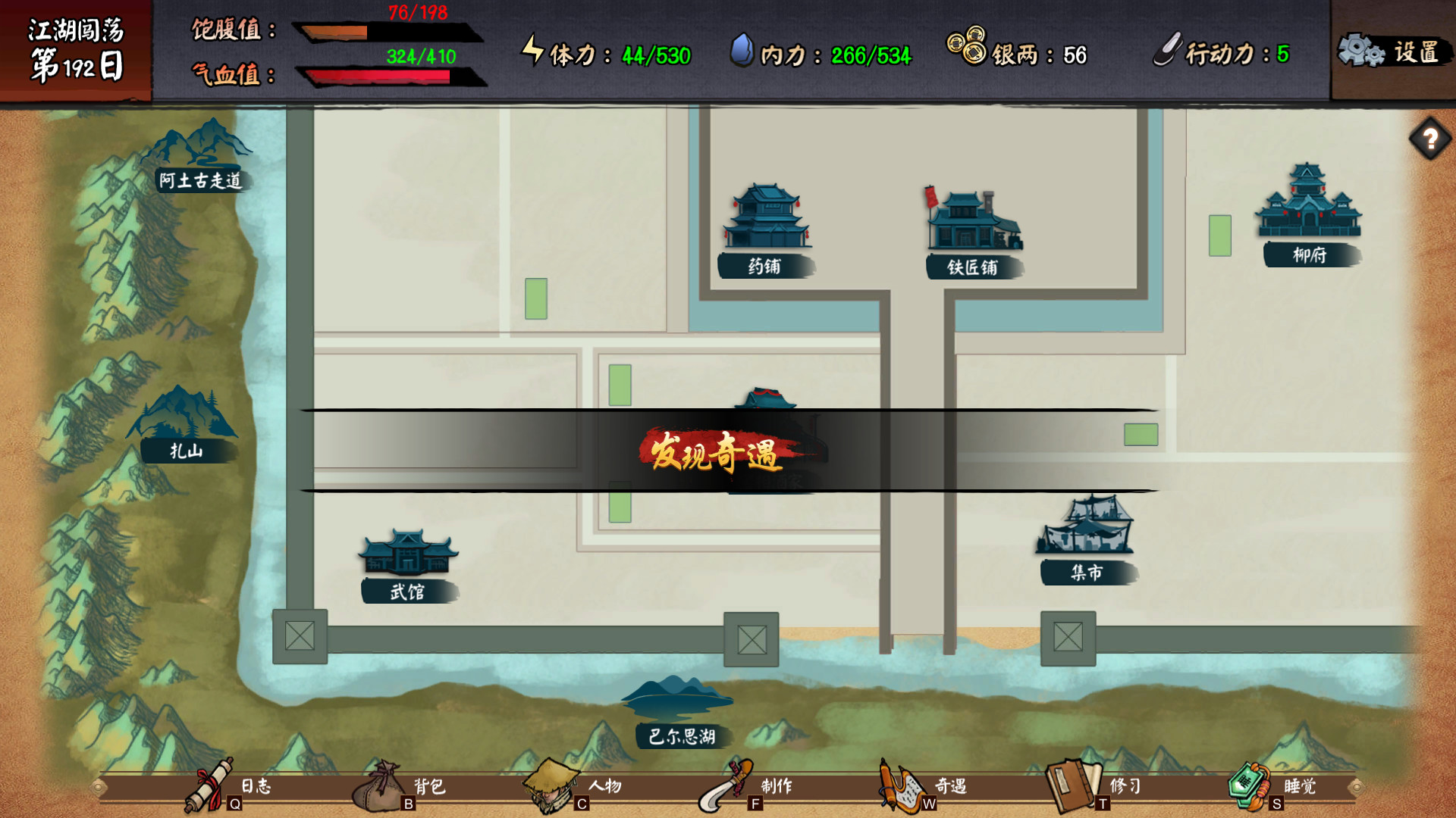 江湖余生：缘起-麦子社区