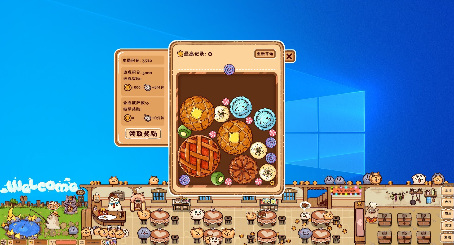 毛茸茸食堂物语/Fluffy Kitchen Saga 毛茸茸食堂物语/Fluffy Kitchen Saga