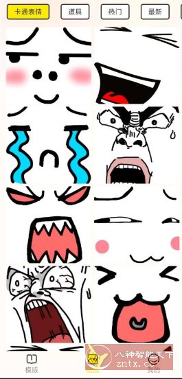 暴走P图侠1.0.0清爽版-麦子社区