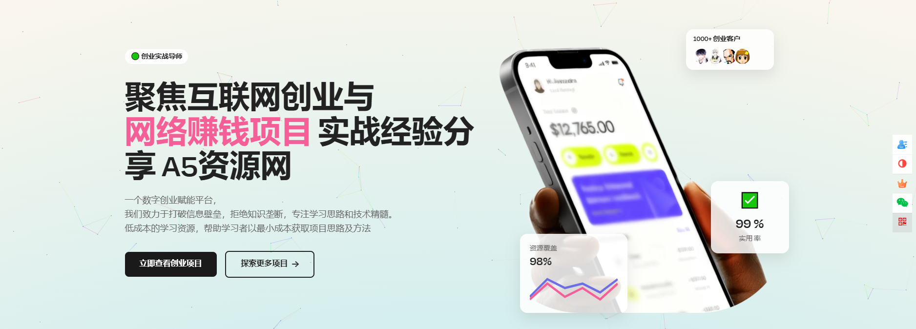 模板非常大气响应式互联网创业与网络赚钱项目创业公司网页HTML5模板-麦子社区