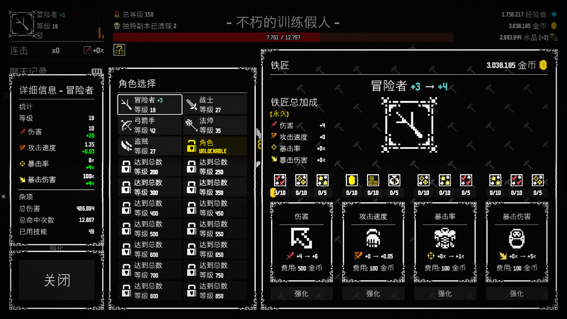放置拼好团/Raid Auctus