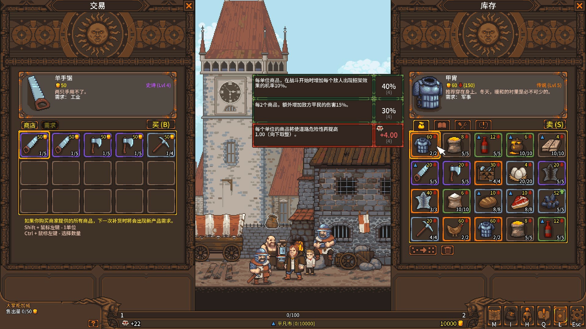 天涯跑商记：好商人志在四方/TRADESMAN: Deal to Dealer-麦子社区