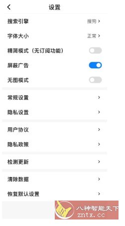 Top浏览器 v4.6.17-麦子社区