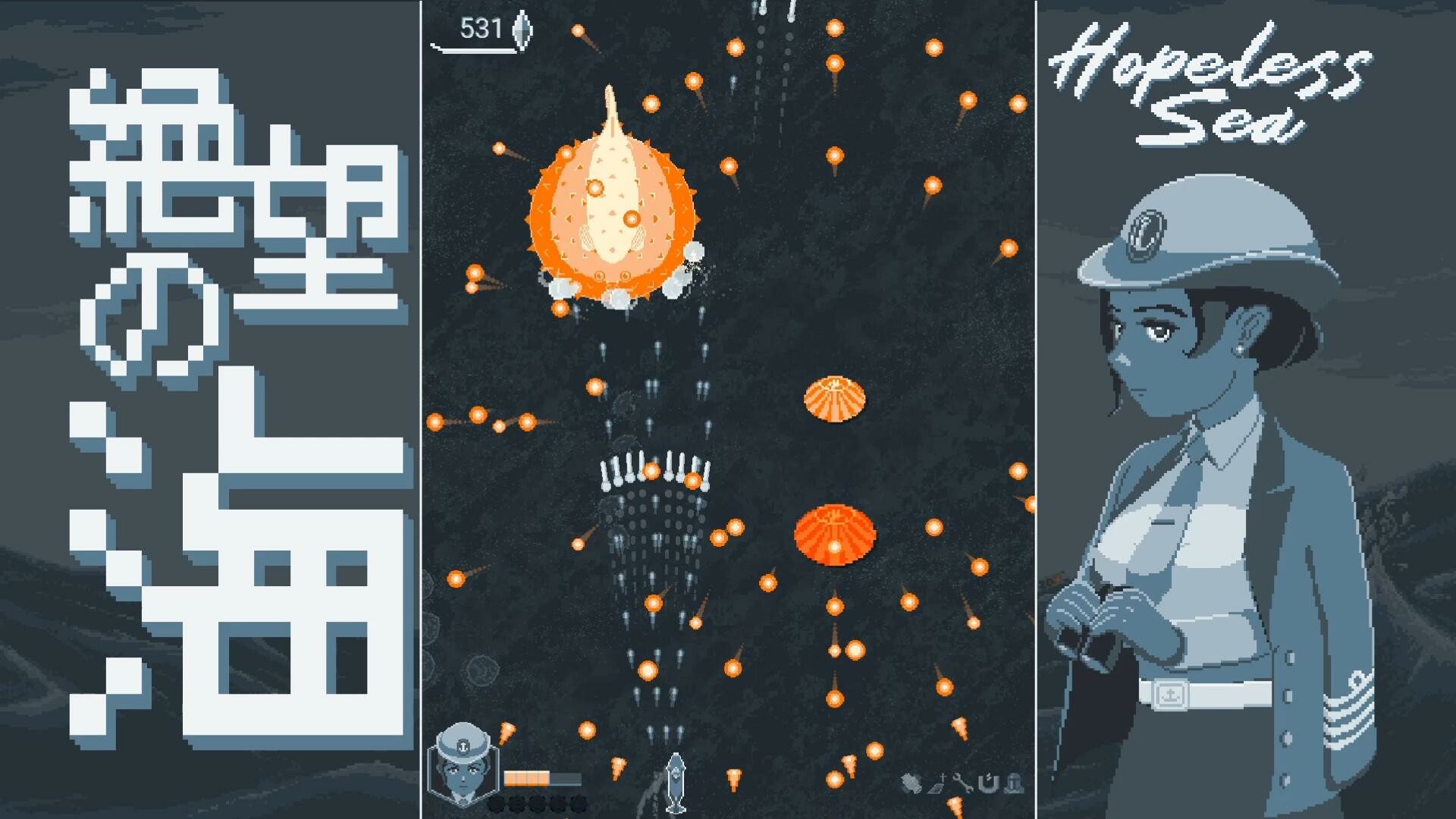 无望之海/Hopeless Sea 无望之海/Hopeless Sea