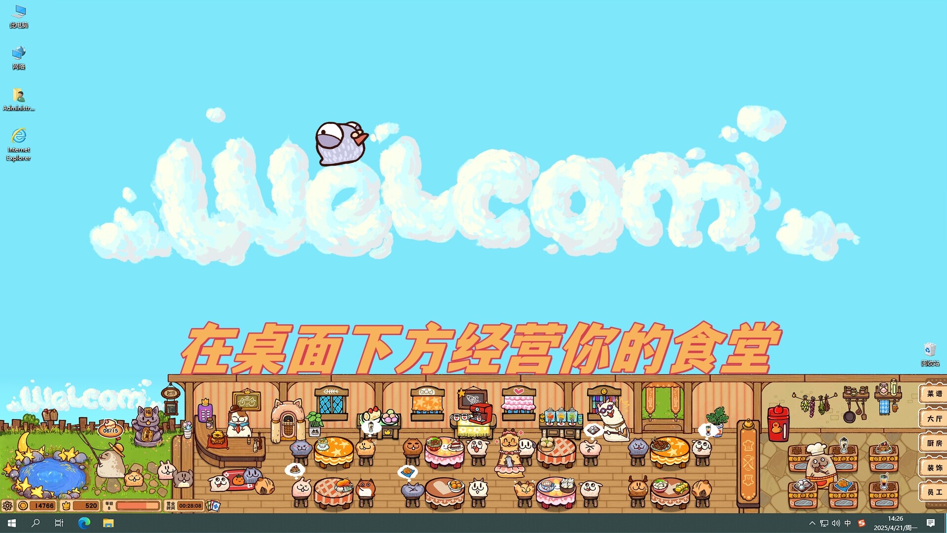 毛茸茸食堂物语/Fluffy Kitchen Saga 毛茸茸食堂物语/Fluffy Kitchen Saga