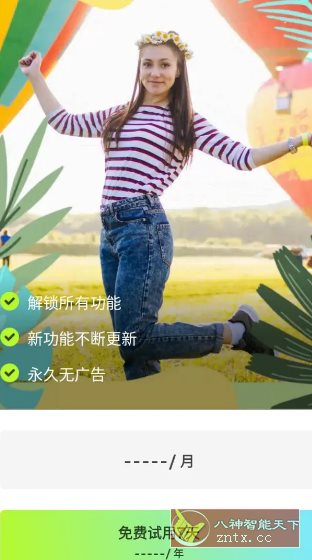 Quick Grid趣拼 v9.0.0 高级版-麦子社区