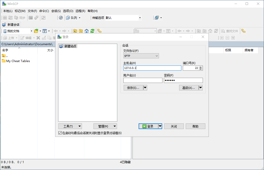 SSH客户端WinSCP v6.5.5便携版-麦子社区