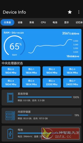 Device Info 设备信息v3.4.0.9 高级版 
